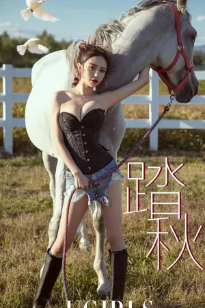 [Ugirls]尤果网爱尤物 2018.10.18 No.1247 踏秋 陈思琪