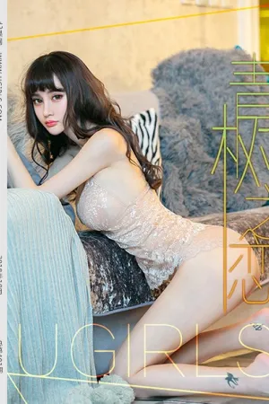 [Ugirls]尤果网 2018.10.25 U401 Cheryl青树
