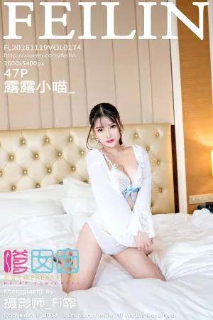 [FEILIN]嗲囡囡 2018.11.19 VOL.174 童颜巨乳美胸私房写真 露露小喵_