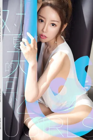 [Ugirls]尤果网 2018.11.29 U406 夏瑶