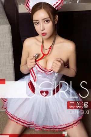 [Ugirls]尤果网爱尤物 2018.11.30 No.1290 听心跳 吴美溪