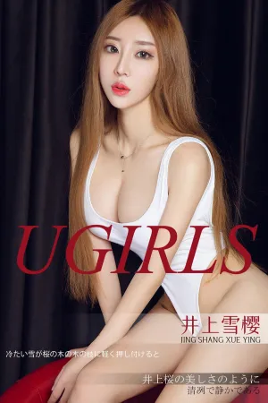 [Ugirls]尤果网爱尤物 2018.12.06 No.1296 樱雪时节 井上雪樱