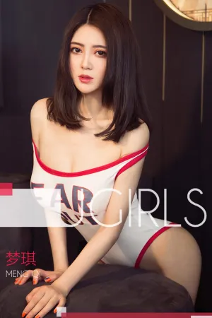 [Ugirls]尤果网爱尤物 2018.12.16 No.1306 保护色 梦琪