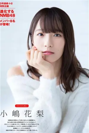 Tokyo Walker+, 2018.10.18~10.24 小嶋花梨