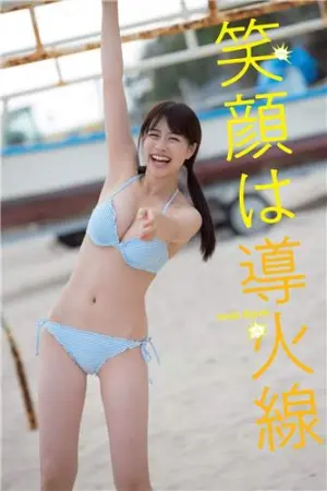 [日本花花公子周刊]Weekly Playboy -, 2018.12.24 『笑顔は導火線』 脇田穂乃香