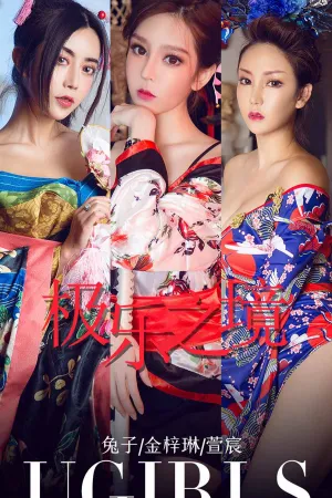 [Ugirls]尤果网爱尤物 2018.12.31 No.1321 极乐之境 萱宸,金梓琳,兔子