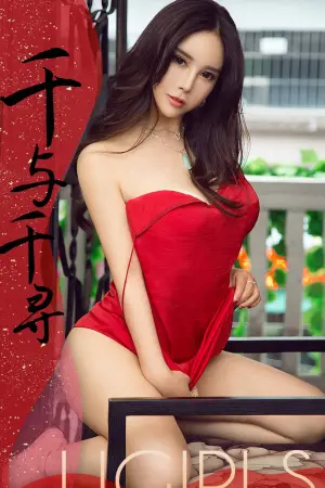 [Ugirls]尤果网爱尤物 2019.01.01 No.1322 千与千寻 雪千寻