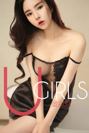 [Ugirls]尤果网爱尤物 2019.01.09 No.1330 爱的散文诗 金以晗