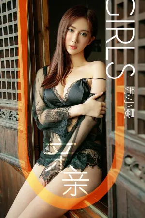 [Ugirls]尤果网爱尤物 2019.01.10 No.1331 亲亲 苏小曼