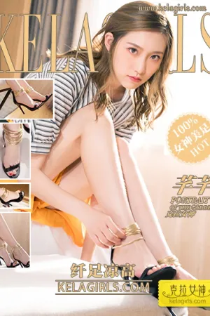 [Kelagirls]克拉女神 2019.01.13 纤足凉高 芊芊