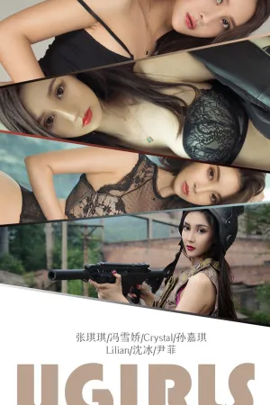 [Ugirls]尤果网爱尤物 2019.01.17 No.1338 集合温柔 SOLO-尹菲,冯雪娇SIR,沈冰,Lilian,Crystal,孙嘉琪,张琪琪