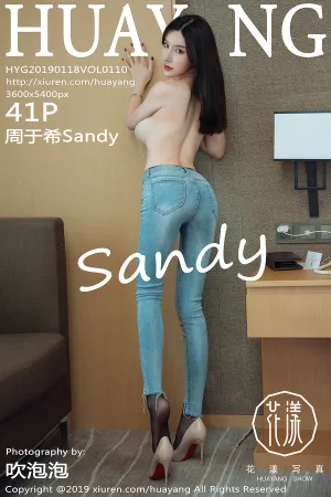 [HuaYang]花漾show 2019.01.18 VOL.110 丝袜美腿牛仔内衣 周于希Sandy