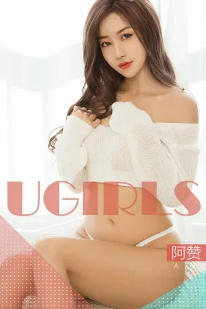 [Ugirls]尤果网爱尤物 2019.01.30 No.1351 白色烂漫 阿赞