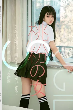 [Ugirls]尤果网 2019.01.31 U413 桃粉の女 桃子