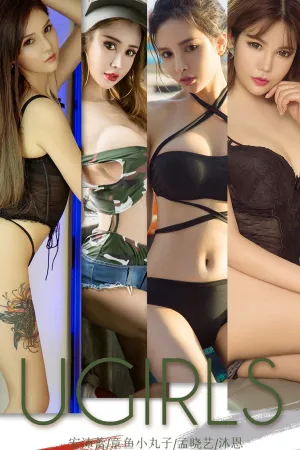 [Ugirls]尤果网爱尤物 2019.02.02 No.1354 幸福三十六计 艾小青,安沛蕾,孟晓艺,田甜,沐恩,田嘉言,章鱼小丸子