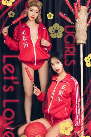 [Ugirls]尤果网爱尤物 2019.02.05 No.1357 五周年_Let's_Love 程瑜西,孙嘉琪