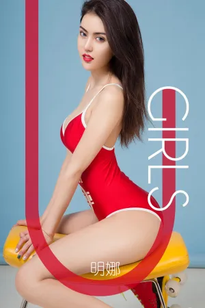 [Ugirls]尤果网爱尤物 2019.02.16 No.1368 嗨玩少女 明娜