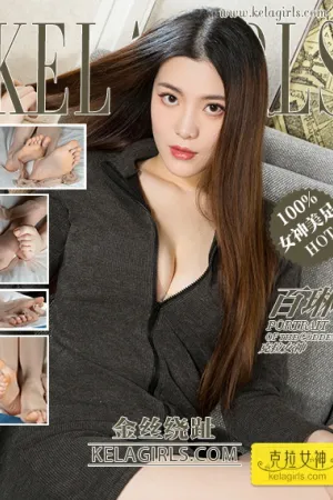 [Kelagirls]克拉女神 2019.02.23 金丝绕趾 百琳