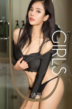 [Ugirls]尤果网爱尤物 2019.02.24 No.1376 我心中只有你 诗画