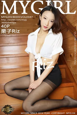 [MyGirl]美媛馆 2019.03.01 VOL.347 日本旅拍白衬衫黑丝袜秘书装扮 栗子Riz