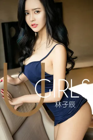 [Ugirls]尤果网爱尤物 2019.03.06 No.1386 将初春点燃 林子辰