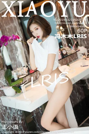 [XIAOYU]语画界 2019.03.21 VOL.039 粉色草莓内衣 冯木木LRIS
