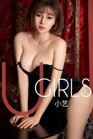 [Ugirls]尤果网爱尤物 2019.03.24 No.1404 小热巴 小艺