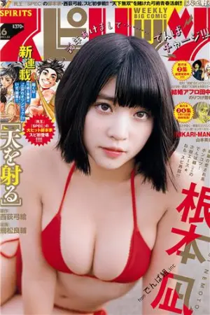 , Nemoto Nagi Big Comic Spirits, 2019 根本凪