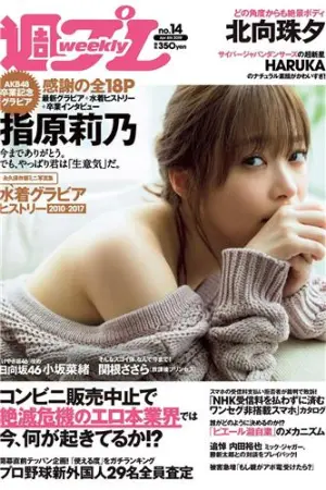 [日本花花公子周刊]Weekly Playboy ,Sashihara Rino , 2019.04.08 『生意気』 指原莉乃