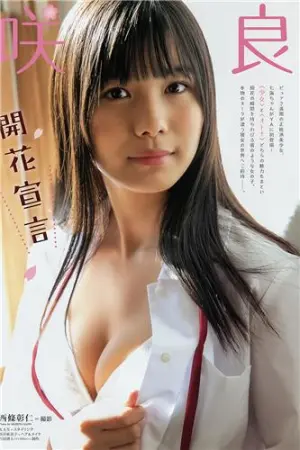 咲良七海, Sakura Nanami Weekly SPA!, Young Animal, 2019 咲良七美