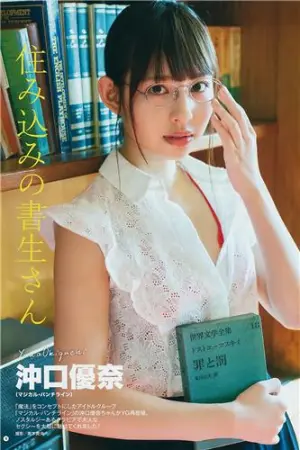 Young Gangan , Yuna Okiguchi , 2019.02.15 沖口優奈