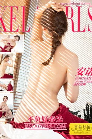 [Kelagirls]克拉女神 2019.04.10 不负好春光 安诺