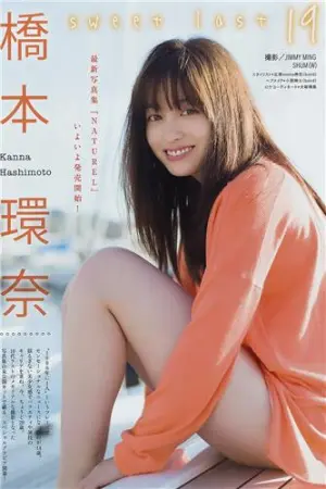 Young Magazine , Hashimoto Kanna , Big Comic Spirits, 2019 橋本環奈