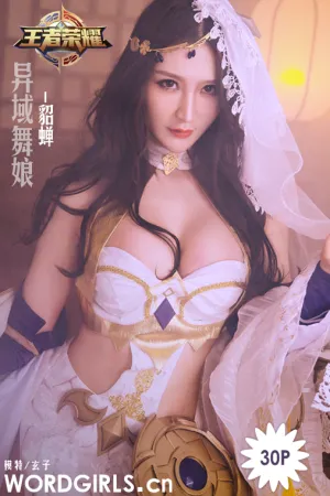 [TouTiao]头条女神 2019.04.15 王者荣耀貂蝉-异域舞娘COS 玄子
