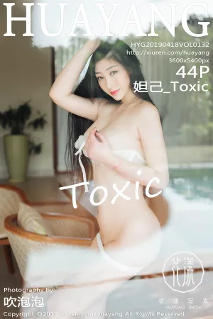 [HuaYang]花漾show 2019.04.18 VOL.132 富国岛旅拍 妲己_Toxic
