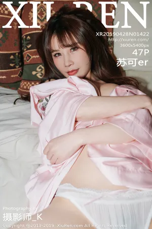 [XiuRen]秀人网 2019.04.26 No.1422 粉色古风内衣与蕾丝制服女仆装扮 苏可er