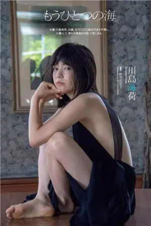 [日本花花公子周刊]Weekly Playboy , Umika Kawashima , Big Comic Spirits, 川島海荷