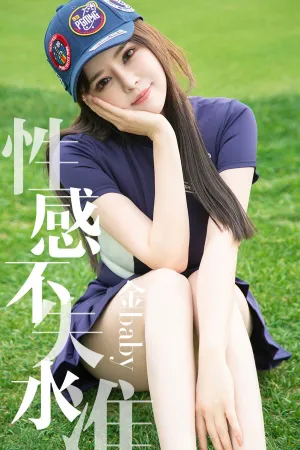 [Ugirls]尤果网爱尤物 2019.05.09 No.1450 性感不失水准 金baby