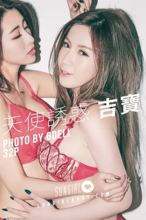 [SunGirl]阳光宝贝 NO.010 美乳天使！天使诱惑写真 吉宝Keppel