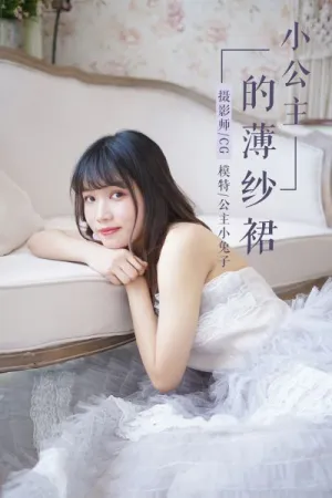 [YALAYI]雅拉伊 2018.06.01 Y003 小公主的薄纱裙 公主小兔子