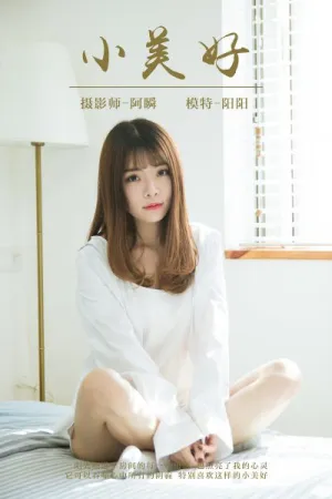 [YALAYI]雅拉伊 2018.07.31 Y036 小美好 阳阳