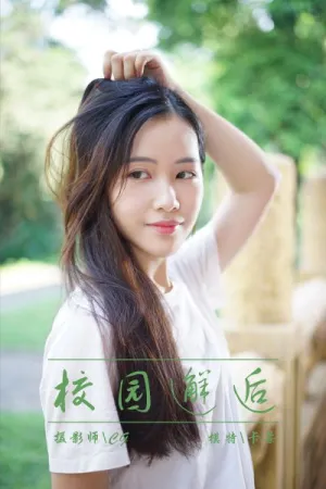 [YALAYI]雅拉伊 2019.01.01 Y027 校园邂逅 卡柔