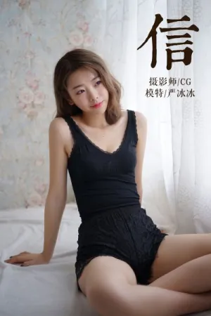 [YALAYI]雅拉伊 2019.03.13 Y057 信 严冰冰
