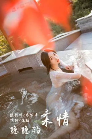 [YALAYI]雅拉伊 2019.01.07 Y161 隐隐的柔情 佳佳