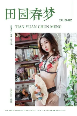[YALAYI]雅拉伊 2019.03.10 Y207 田园春梦 佳佳
