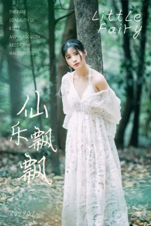 [YALAYI]雅拉伊 2019.02.24 Y194 仙乐飘飘 阿惜