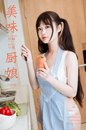 [YALAYI]雅拉伊 2019.03.06 Y204 美味厨娘 小琉