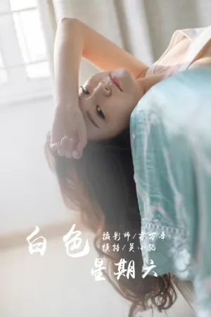 [YALAYI]雅拉伊 2019.03.13 Y212 白色星期六 丁煊彤
