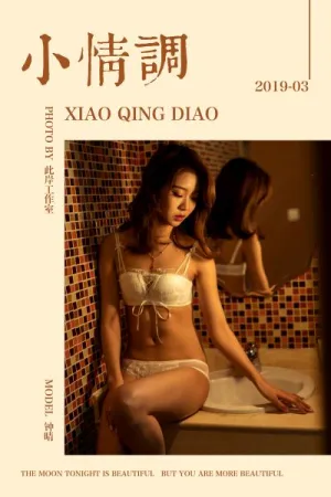 [YALAYI]雅拉伊 2019.03.17 Y216 小情调 钟晴