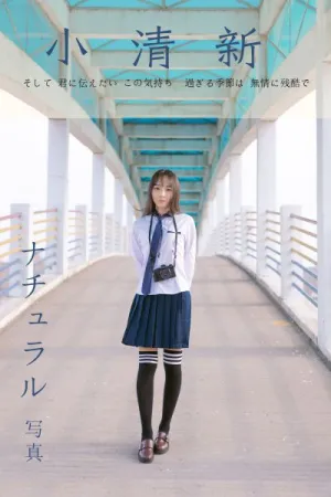 [YALAYI]雅拉伊 2019.03.30 Y229 小清新 文慧慧